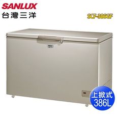 【送拆箱定位】 SANLUX 台灣三洋 386L風扇式無霜冷凍櫃SCF-386GF