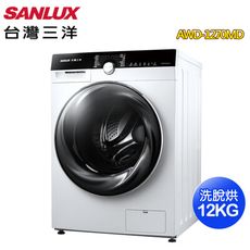 【SANLUX 台灣三洋】12KG變頻洗脫烘滾筒洗衣機AWD-1270MD~含基本安裝