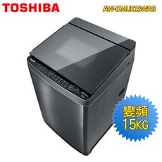 TOSHIBA東芝 15公斤超微奈米泡泡X晶鑽鍍膜洗衣機AW-DMUK15WAG~含基本安裝