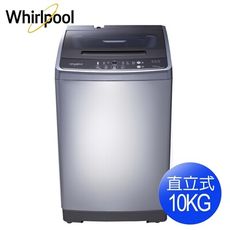 Whirlpool惠而浦 10公斤經典直立式洗衣機WM10GN~含基本安裝+舊機回收