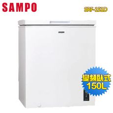 SAMPO聲寶150公升變頻臥式冷凍櫃SRF-151D~送拆箱定位