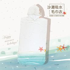【OKPOLO】台灣製造海灘吸水毛巾衣-無袖款(潛水衝浪首選  )