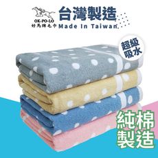 【OKPOLO】台灣製造小圓點吸水浴巾-1條入(吸水厚實柔順)