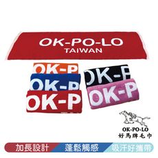 【OKPOLO】台灣製造雙色運動毛巾-1條入