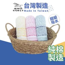 【OKPOLO】台灣製造菱格紋吸水毛巾12入(吸水厚實柔順)