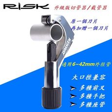 紀錄單車 KENWAY升級版切管器/截管器【6-42mm】附刮刀 切割銅管鋁管塑膠管鐵管不銹鋼管 切