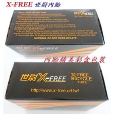 新X-FREE 700*28/32C--法式FV氣嘴/法嘴公路車/700C旅行車內胎/700×28/