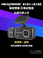 紀錄單車 CARSCAM行車王 NEXTBASE A161+A16C 前鏡頭+車內後鏡頭 高畫質10