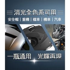 STR-PROWASH【騎士專業級保養乳蠟消光蠟+亮光蠟兩件組】無研磨|棕櫚蠟|封體蠟|機車蠟|鍍膜