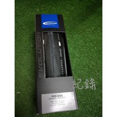 schwalbe pro one 25c 無內胎系統 公司貨盒裝一條價 輕量化外胎
