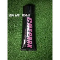 CHEPARK BIC-90 零件組裝止滑劑 80ml 提昇30%鎖固力 碳纖維、金屬皆可用 紀錄單