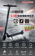 紀錄單車 CARSCAM行車王 鋁合金5.5吋智能折疊電動滑板車