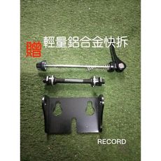 萬能攜車架.前叉保護架.攜車袋固定器.壁掛架.貨車室內架.送鋁合金輕量前快拆 紀錄單車
