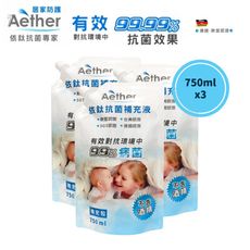 【Aether依鈦】抗菌噴霧劑 居家防護 750ml*3 補充包超值組 歐盟/德國/台灣三認證
