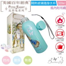 原廠授權比得兔Peter Rabbit彼得兔 隔熱玻璃隨身水杯 300ml