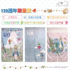BUTTERFLY-MIT台製比得兔120週年限量款90x150cm兩片式長門簾-多款任選