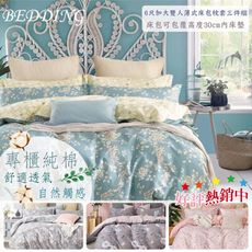 BEDDING-專櫃款純棉三件式床包枕套組-多款任選(加大)