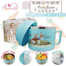 原廠授權比得兔Peter Rabbit彼得兔 時尚餐碗1050ml-內層304不銹鋼設計