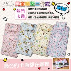 BUTTERFLY-台灣製造-兒童睡墊涼被童枕三件式-多款任選