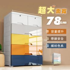 【慢慢家居】78超大面寬-大容量簡約五層抽屜式收納櫃(寬78x深34x高98cm)