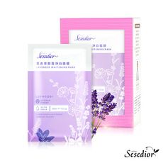 【Sesedior】薰衣草醇露淨白面膜30ML(盒裝)