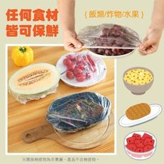 加厚彈力保鮮膜套(1組10包)