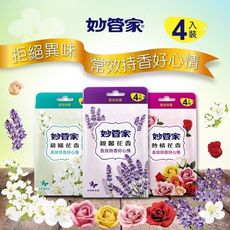 妙管家衣物香氛袋