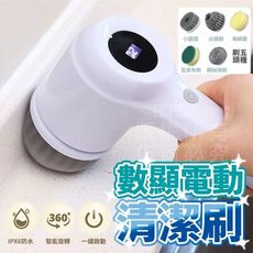 數顯電動清潔刷