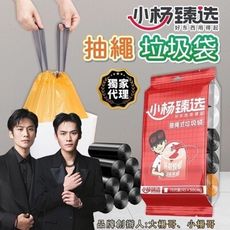 切貨小楊哥抽繩垃圾袋