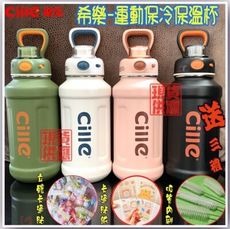 希樂運動保溫杯(950ML)