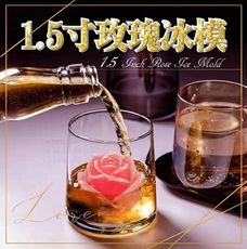 1.5寸玫瑰冰模