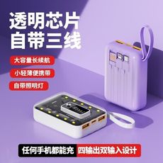 自帶線透明多功能行動電源