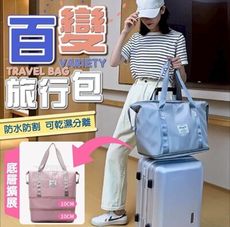 外出加層旅行包