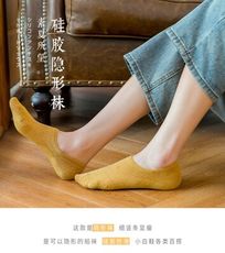 穩穩踩・輕氧足感珪膠防滑襪(1組10雙)