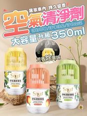 空氣除臭清淨劑