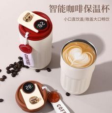 316顯溫時尚咖啡杯