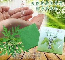 抹草潔身皂(1組6入)