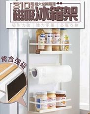強力磁吸冰箱架