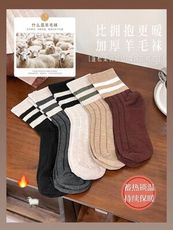女款雙槓羊毛襪(一組5雙)