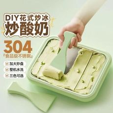 爆款夏日DIY炒冰機