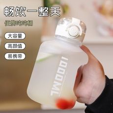 噸噸桶運動健身水壺1000ML