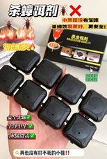 夏季必備槍王滅蟑神器8入/盒