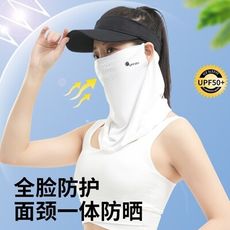 冰透Chill顏防曬面罩(1組3入)