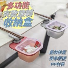 多功能夾款旋轉收納盒