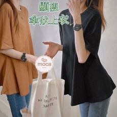 韓款傘擺顯瘦美型上衣