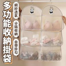 小熊三層透晰掛袋