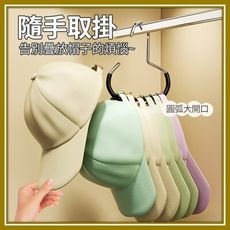多功能帽子配件懸掛圓環衣架 (1組10入)