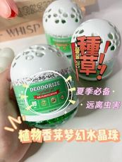 植物香茅驅蚊水晶珠