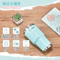 EZ陶瓷冰霸杯