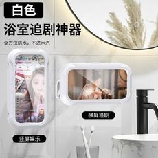 浴室防水手機盒